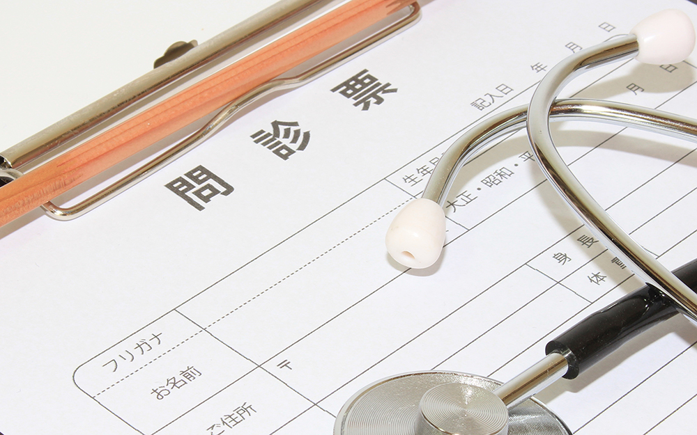 受付・問診表の記入